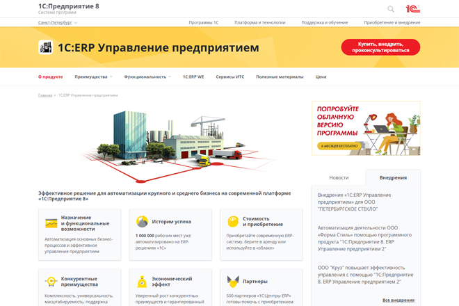 Консультации по 1С:ERP